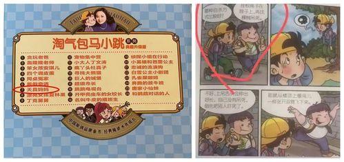 马小跳网友爆料视频,揭秘事件背后惊人真相