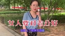 给老公推荐什么歌好,老公专属音乐推荐