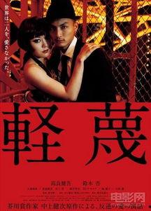 电影轻蔑在线播放,揭开职场暗流，揭秘人性挣扎的在线悬疑剧