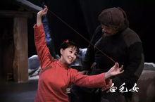 白毛女的免费观看
