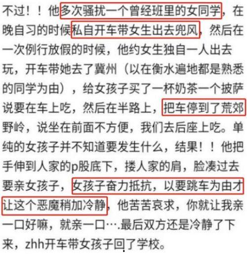衡水学生爆料音乐事件视频