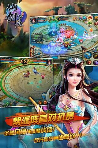 仙剑奇缘在线观看,穿越时空的奇幻之旅