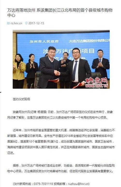 汝州爆料新闻最新情况直播,突发事件现场直播，详情揭晓！