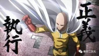 一拳超人手机免费观看,手机免费畅享，热血战斗一触即发！