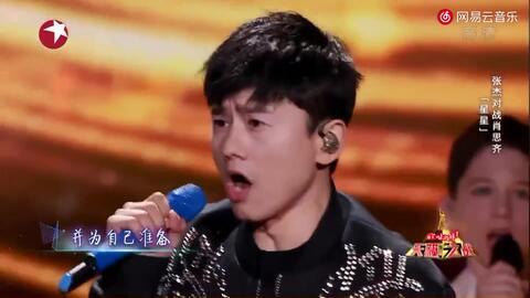 张杰星星无损mp3在线播放,重温感动瞬间