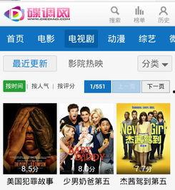 调碟网免费观看,调碟网免费观看，尽享海量音乐资源