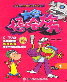 太空嘻哈族在线播放,星际之旅中的音乐狂欢