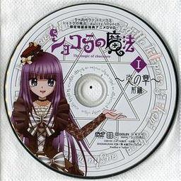 魔法巧克力动漫日本,日本奇幻世界的甜蜜冒险之旅