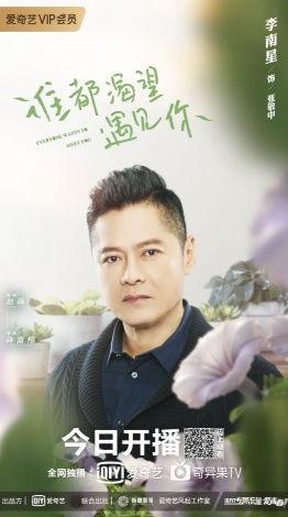 渴望遇见在线播放,一场跨越时空的浪漫邂逅