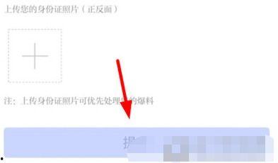 新闻内容爆料投稿