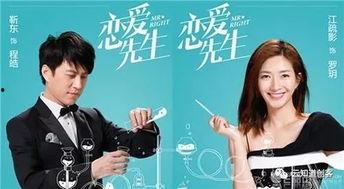 恋爱先生电视剧全集免费观看,浪漫爱情故事精彩呈现