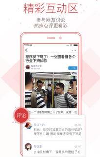 今日头条爆料app,揭秘热门事件幕后真相