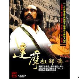 达摩祖师传在线播放高清,高清再现禅宗智慧之光