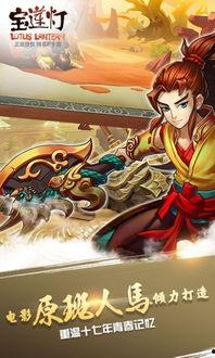 宝莲灯免费观看迅雷下载,迅雷下载带你重温经典神话