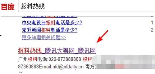 搜索新闻爆料教程网,轻松掌握新闻爆料技巧